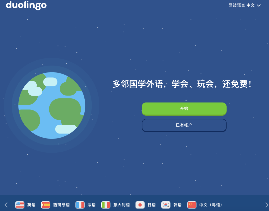 Dailylingo每日英语打卡学习界面和功能全貌