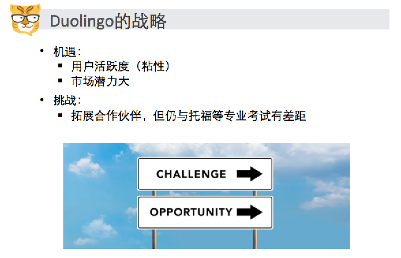 Dailylingo用户学习成果和打卡心得分享