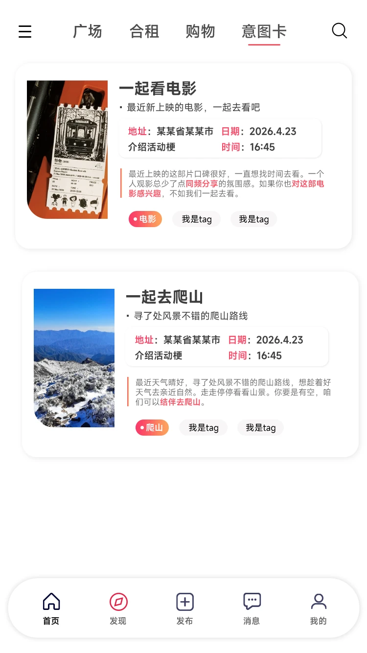 Girl go安卓版匹配界面