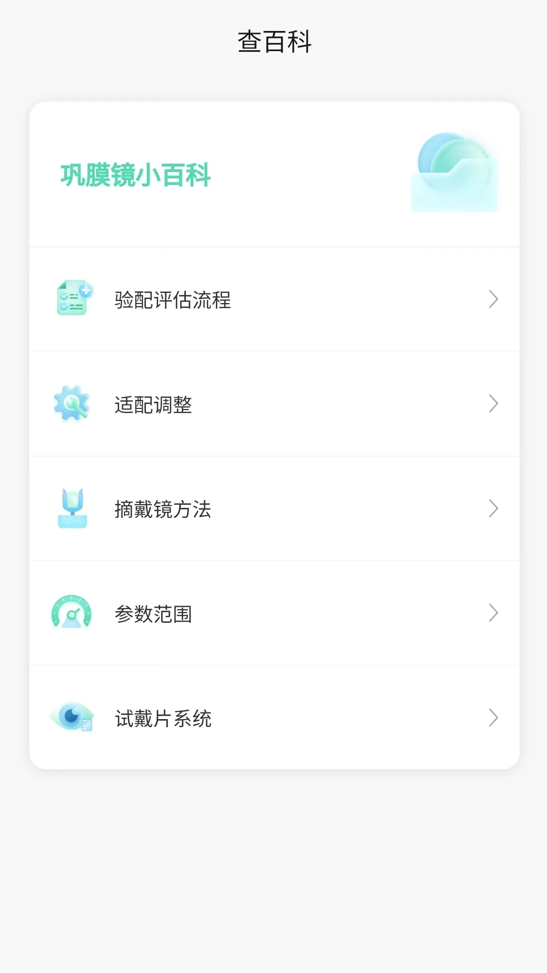 小艾订参1.3.1安卓版截图3