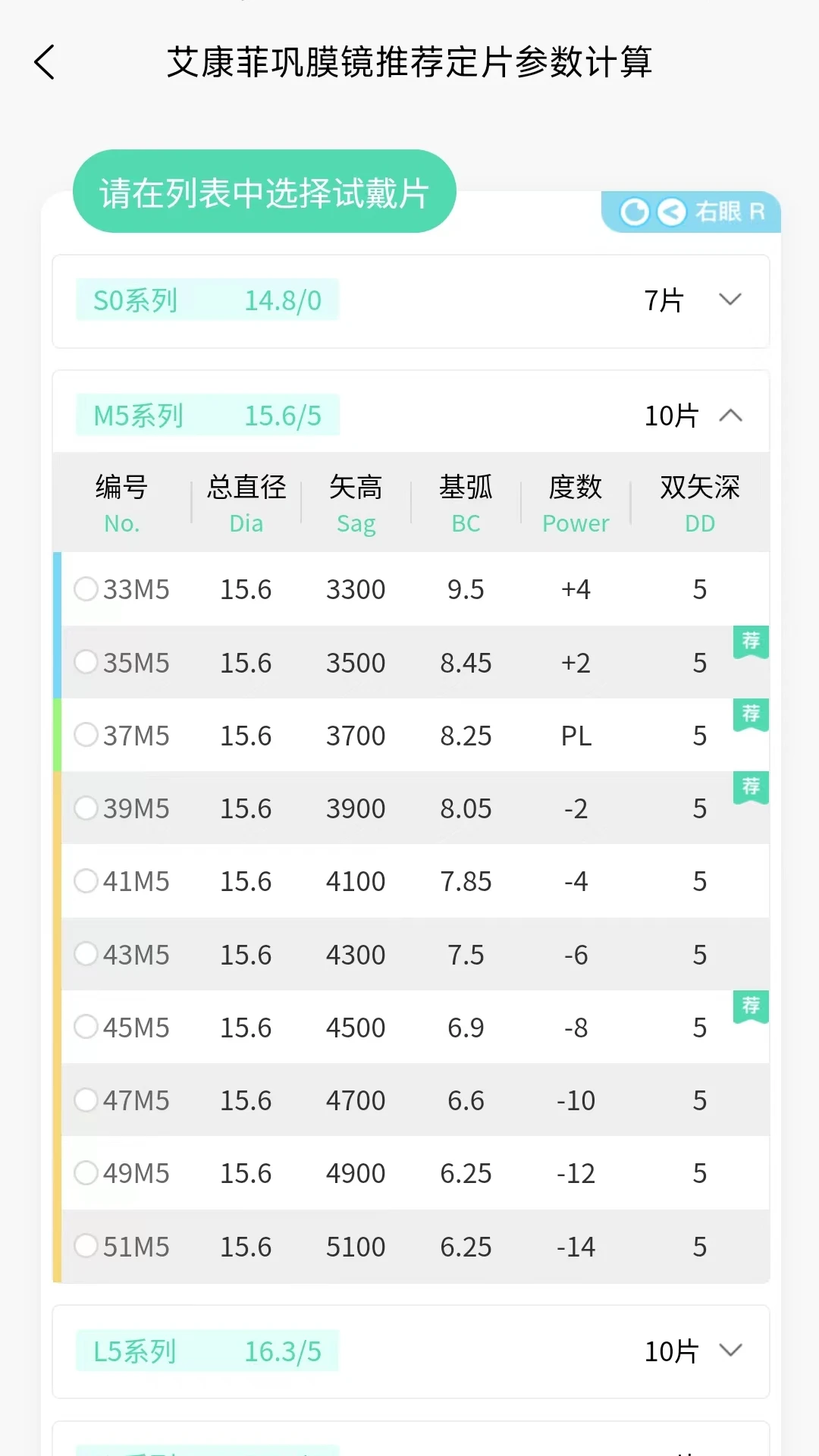 小艾订参1.3.1安卓版截图2
