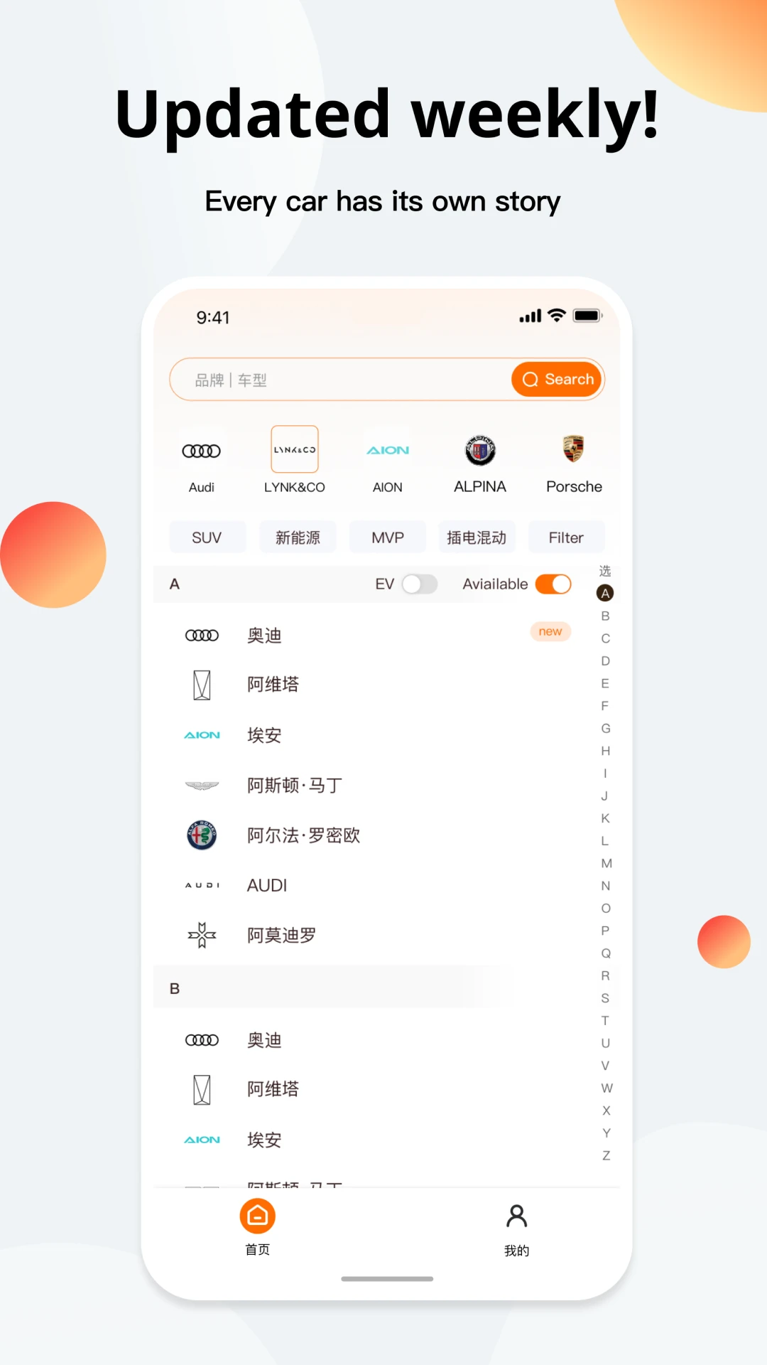 Huge Auto1.3.1安卓版截图5