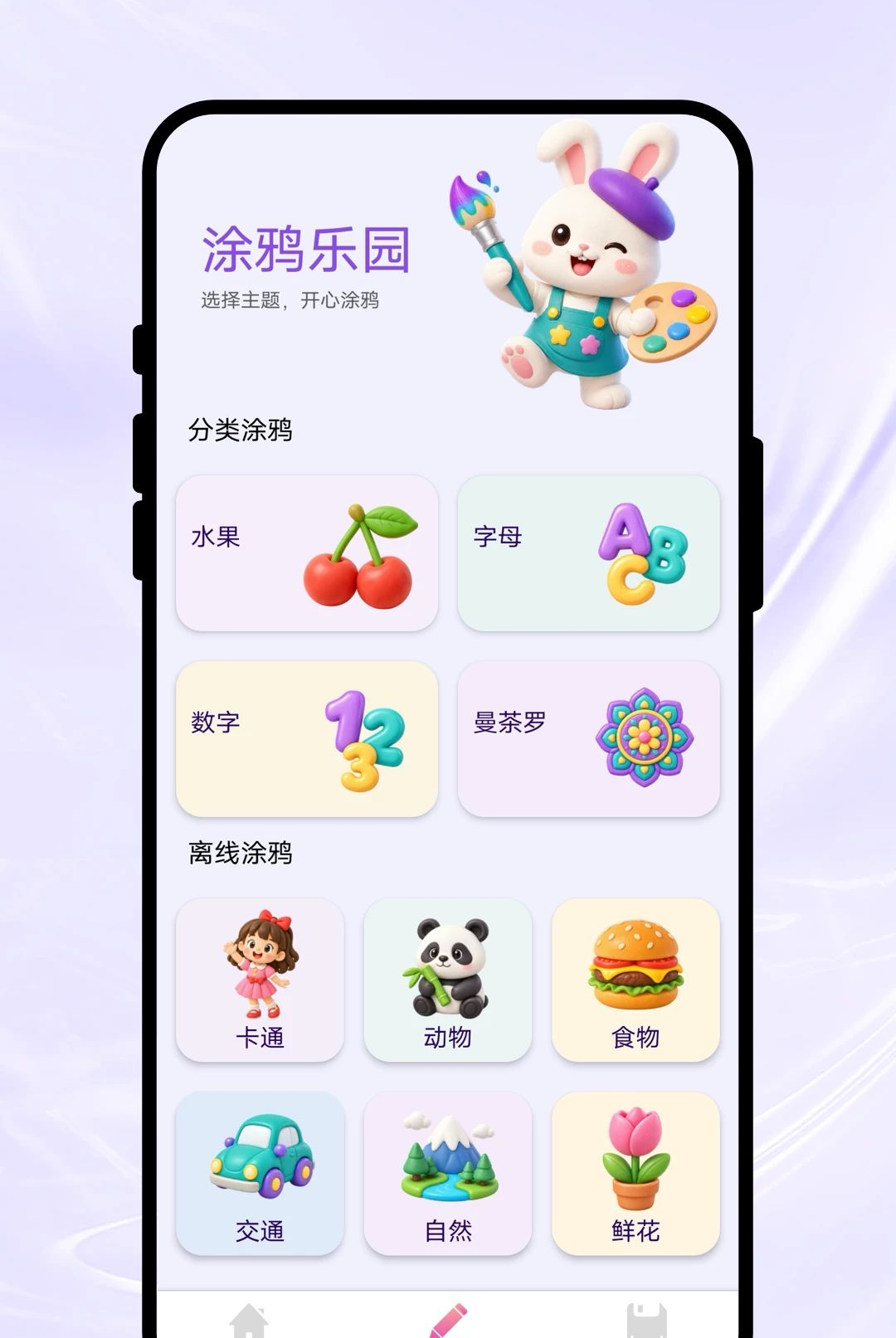 ָ�ʻ滭v1.0.1 ��׿���ͼ1