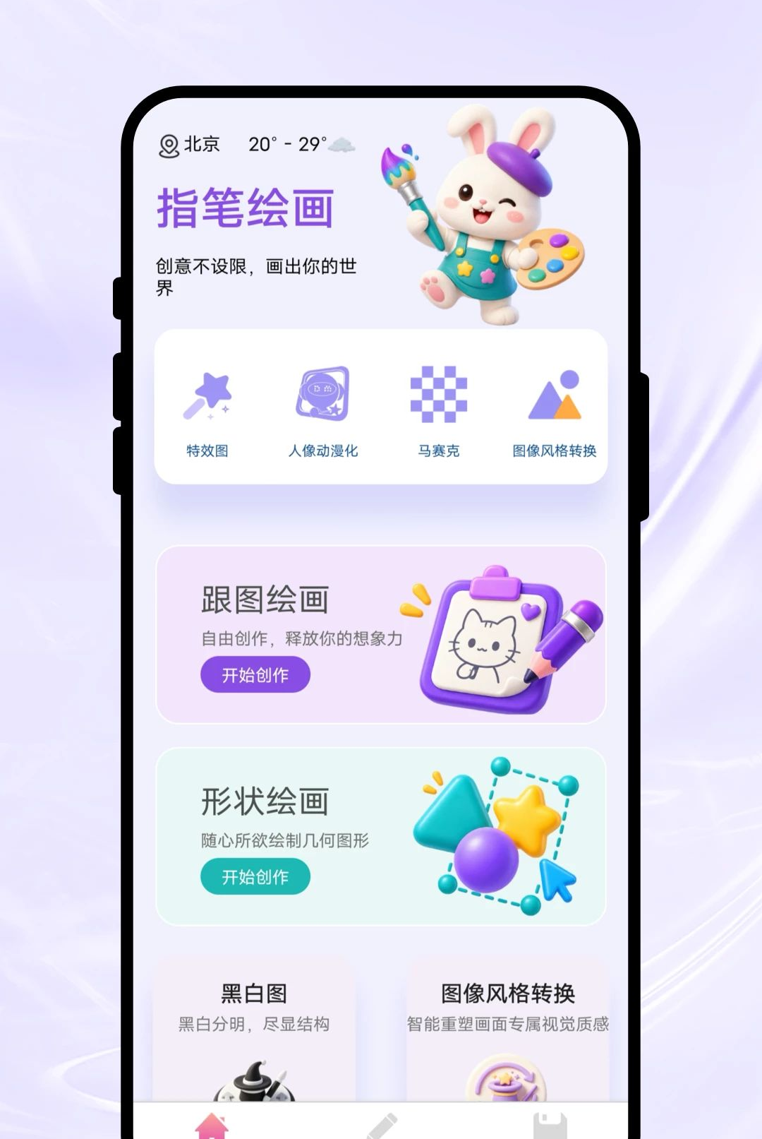 ָ�ʻ滭v1.0.1 ��׿���ͼ4