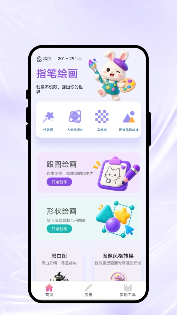 ָ�ʻ滭v1.0.1 ��׿���ͼ0