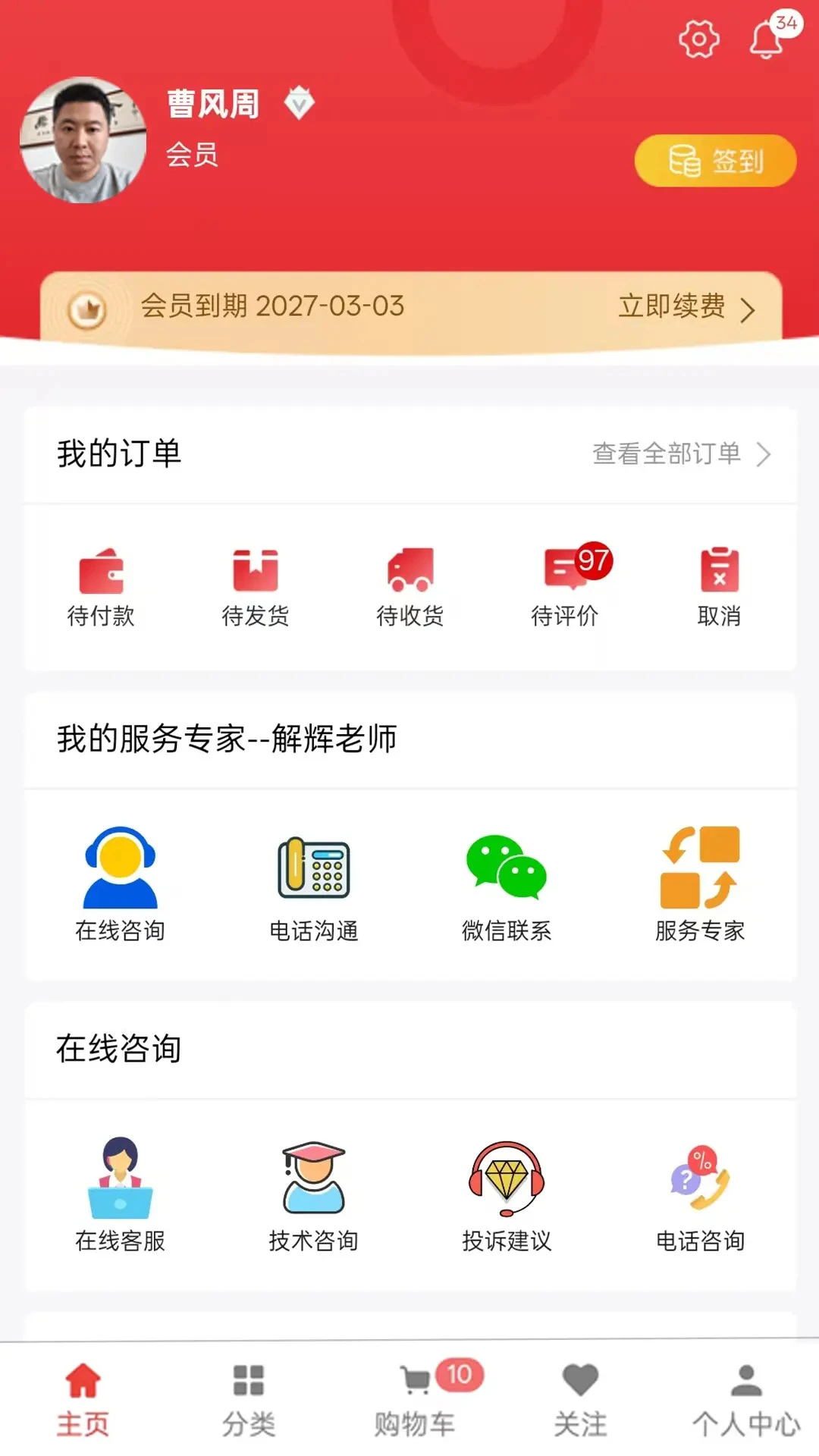 鸡鸣天下1.2.1 官方版截图4