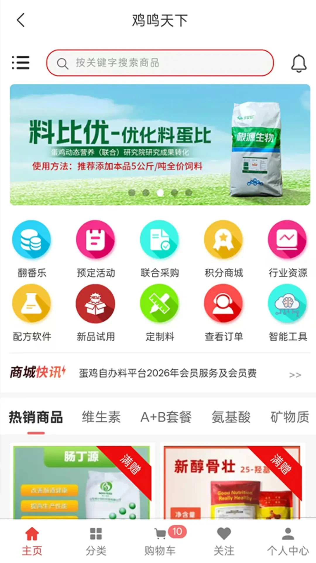 鸡鸣天下1.2.1 官方版截图0