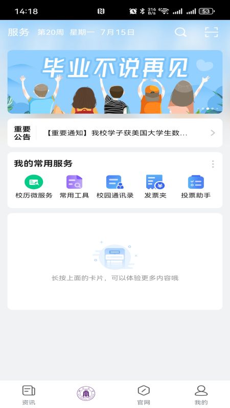 锦江微服务账单查询与在线缴费页面