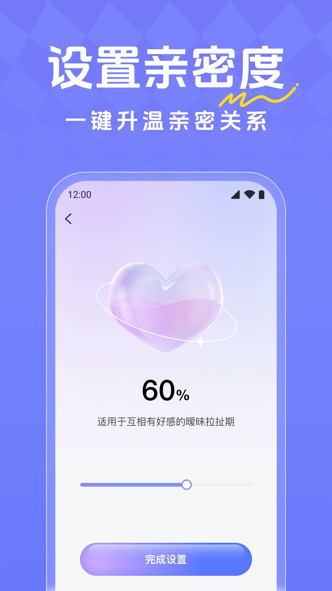 恋爱超会说聊天输入法1.0.4 安卓版截图3