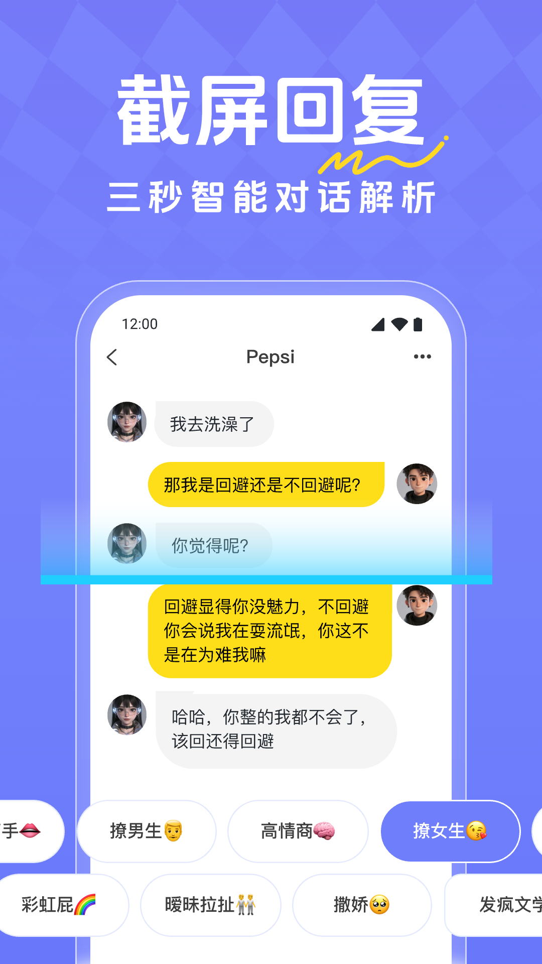恋爱超会说聊天输入法1.0.4 安卓版截图2