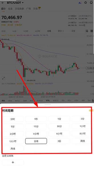 BinanceETH�������ٷ������°�3.20.6��ͼ2