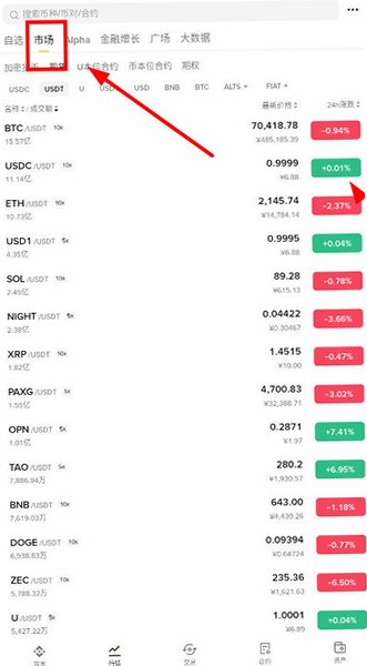 BinanceETH�������ٷ������°�3.20.6��ͼ1