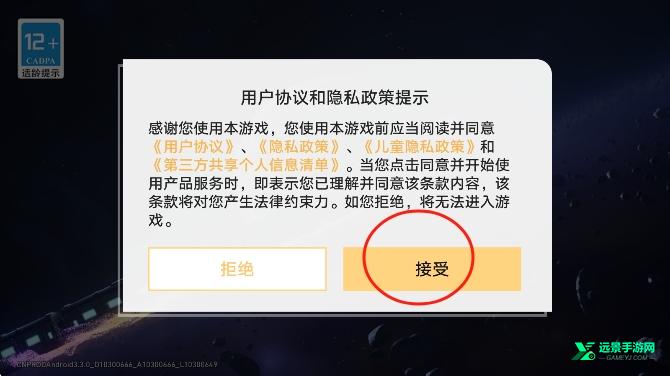 崩铁YuukiSR4.5指令服最新版 指令输入界面 聊天框操作
