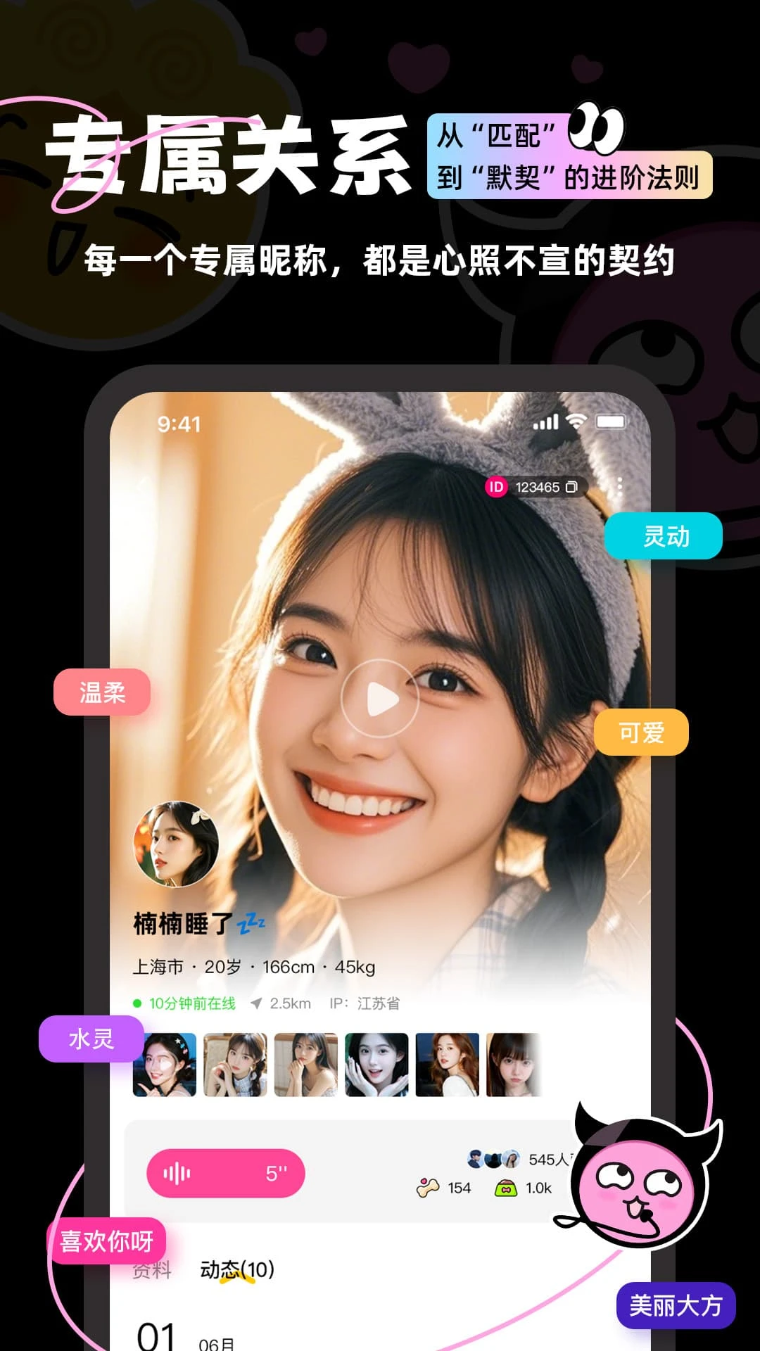 反差交友v1.3.5安卓版截图2