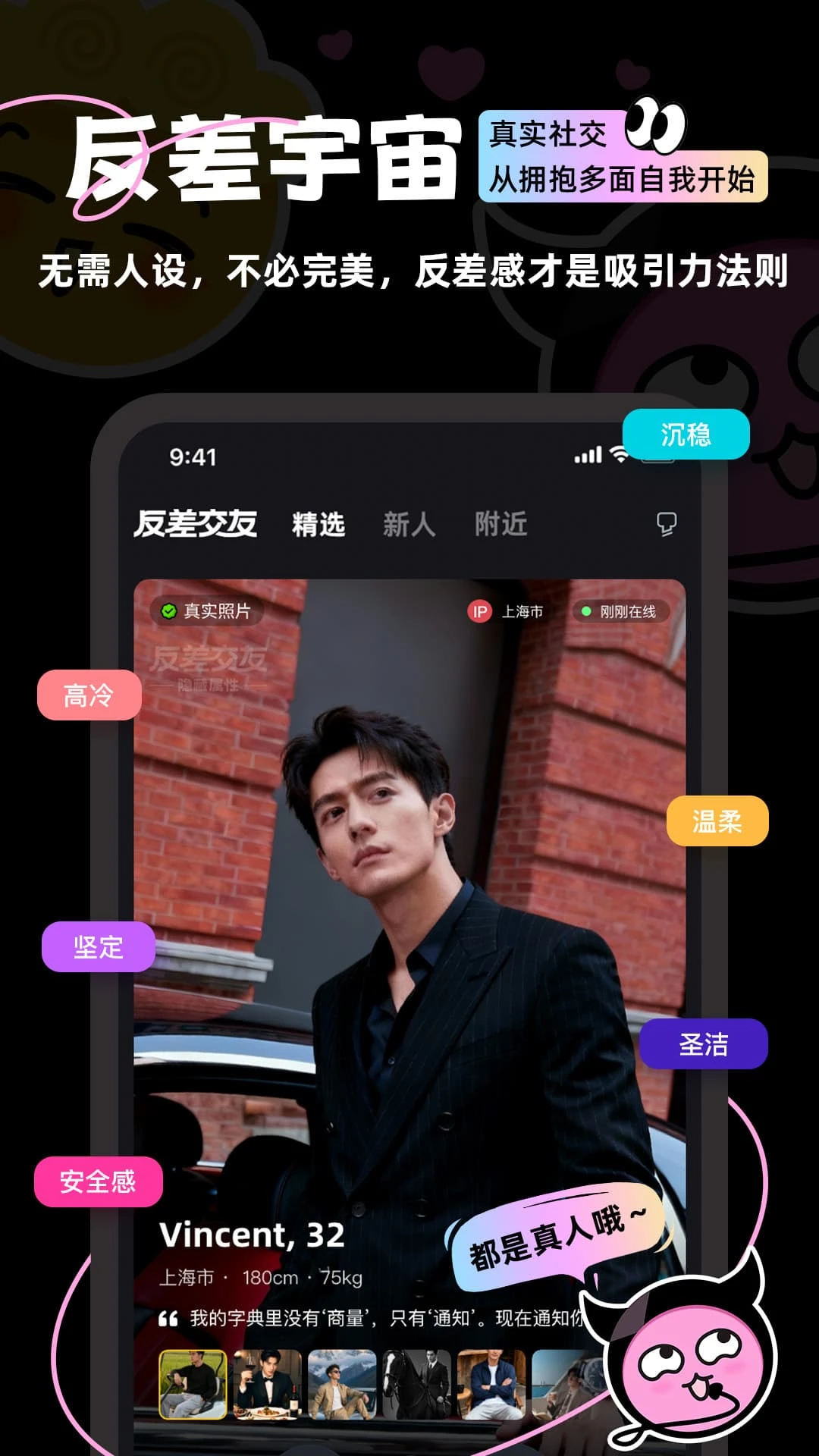 反差交友v1.3.5安卓版截图0