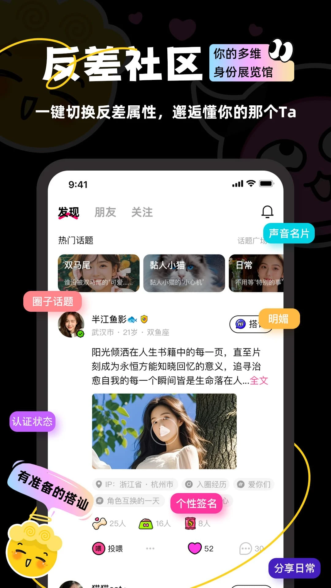 反差交友v1.3.5安卓版截图3