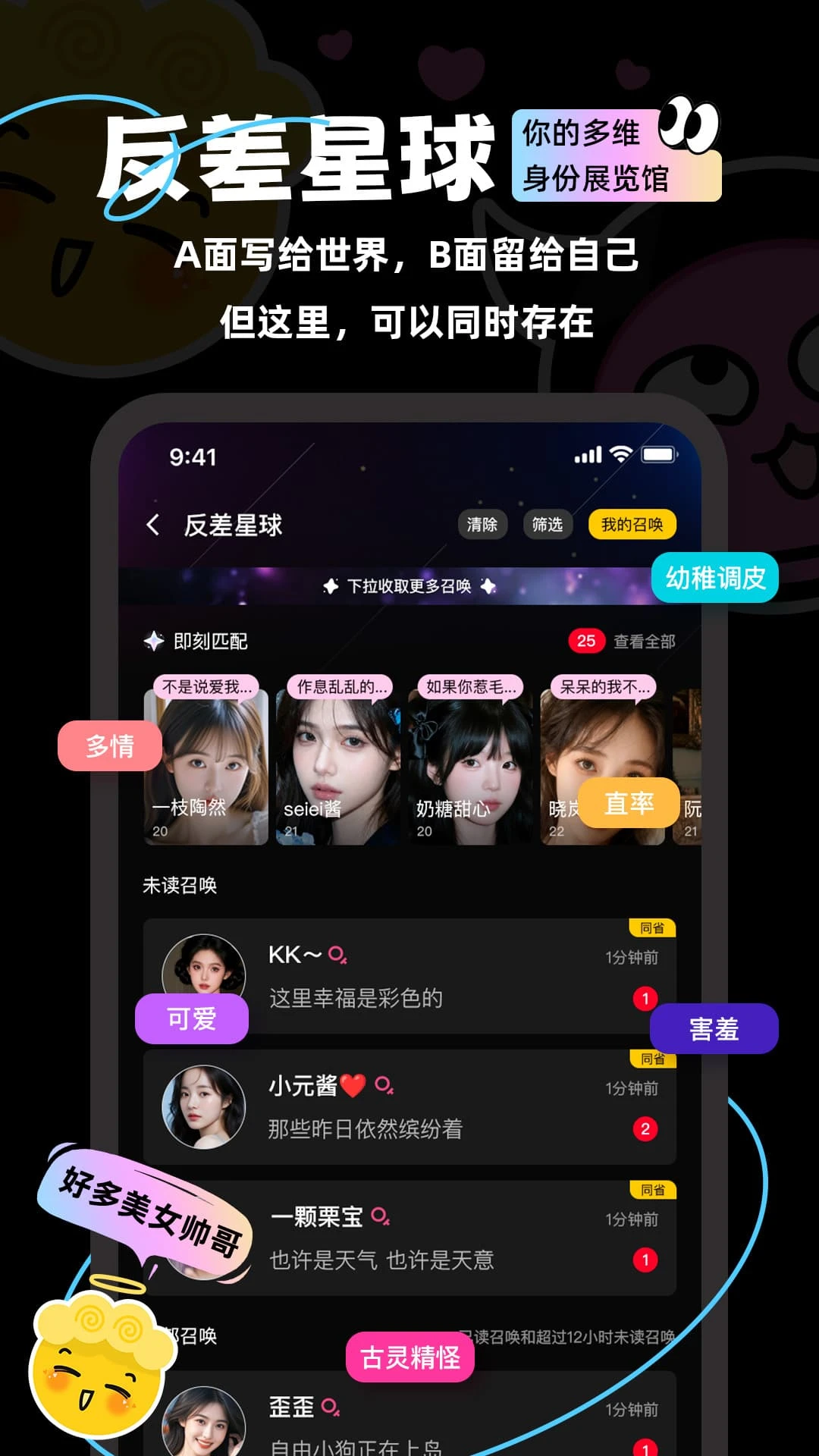 反差交友v1.3.5安卓版截图1