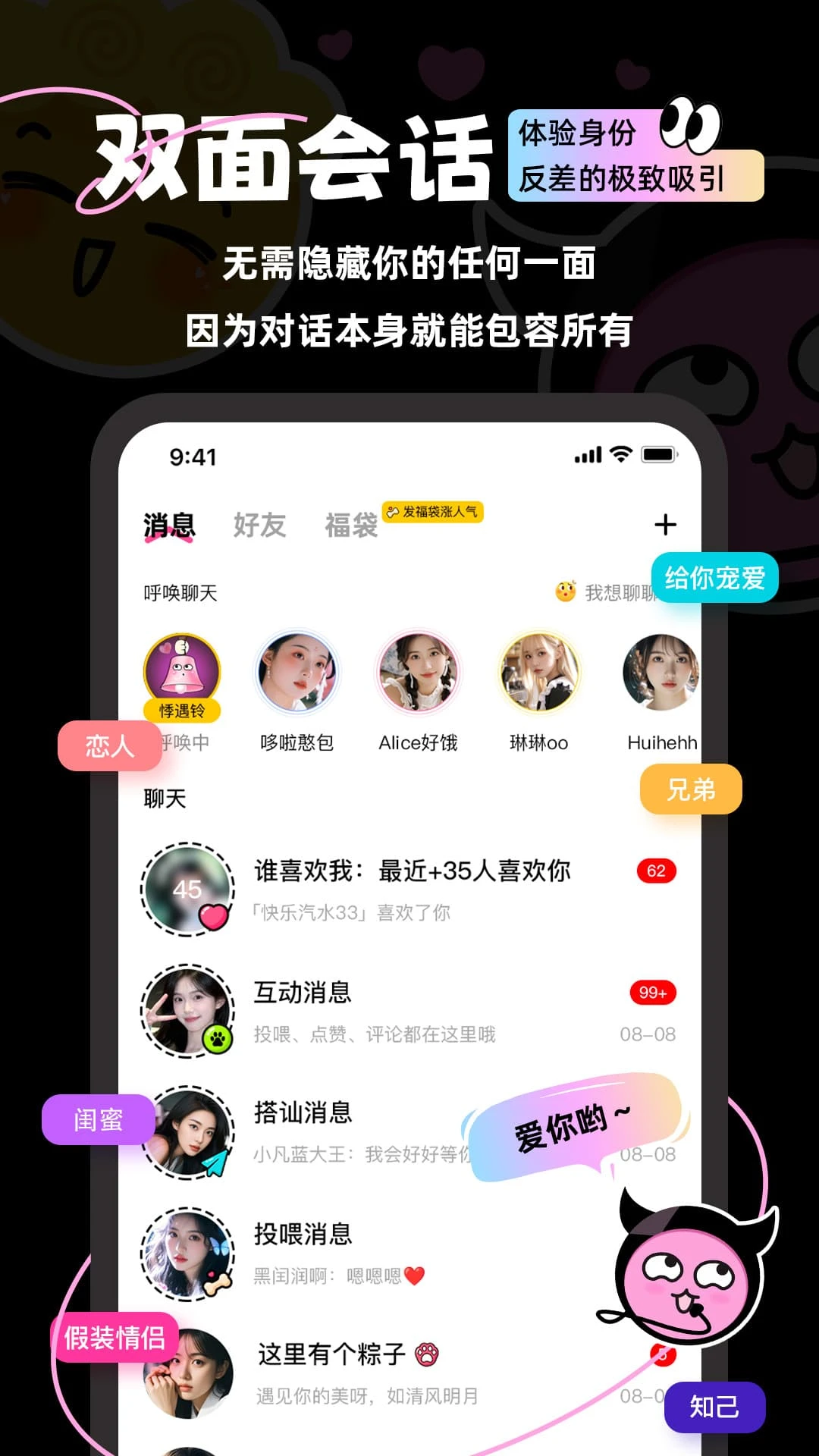 反差交友v1.3.5安卓版截图4