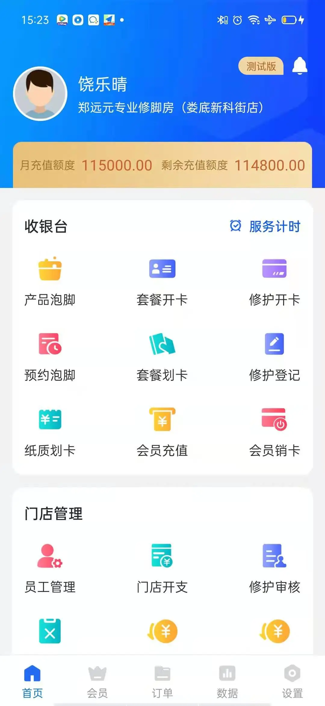 Դ˼���̼Ұ�v3.1.5 ��׿���ͼ0