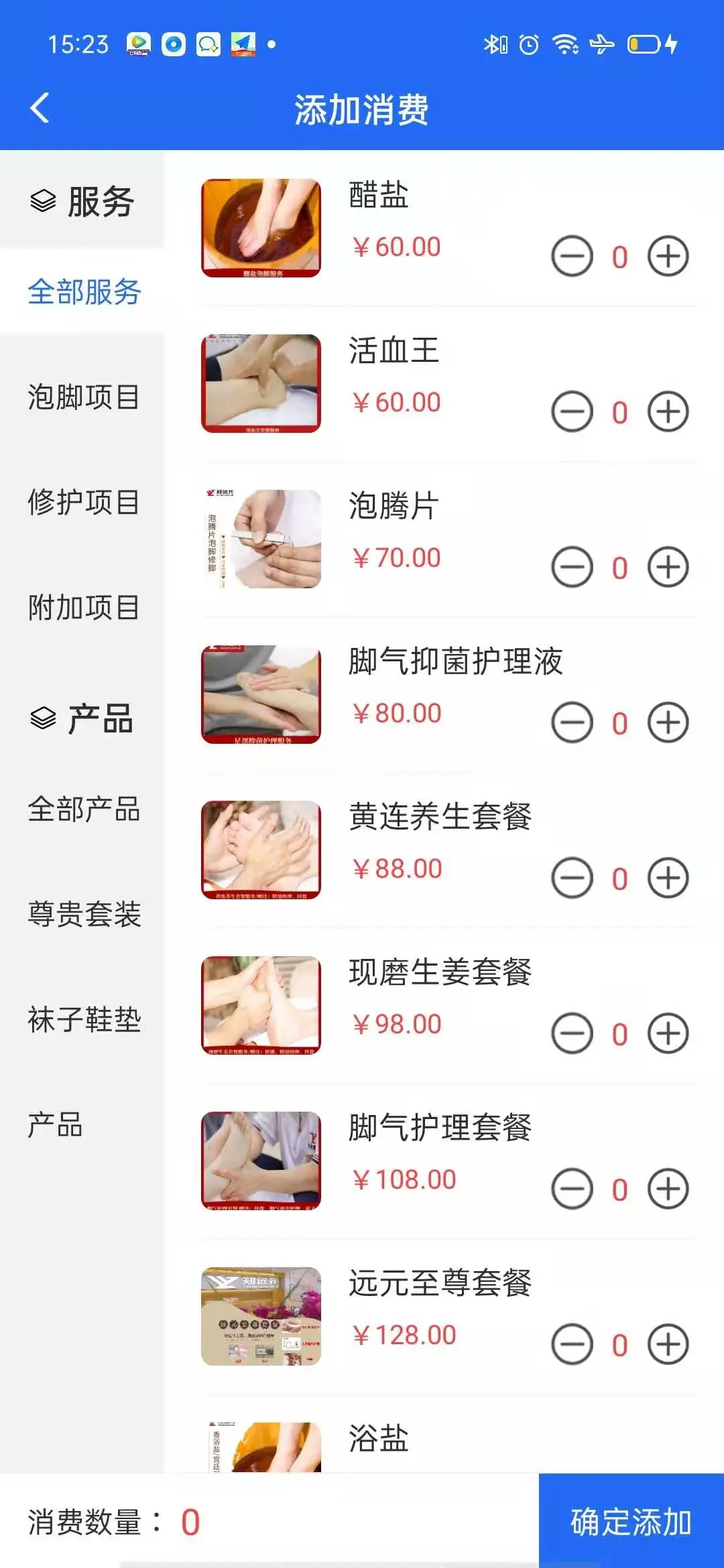 Դ˼���̼Ұ�v3.1.5 ��׿���ͼ1