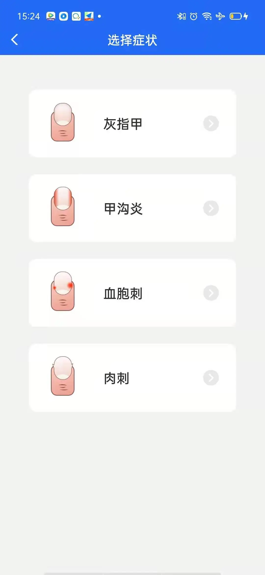 Դ˼���̼Ұ�v3.1.5 ��׿���ͼ2