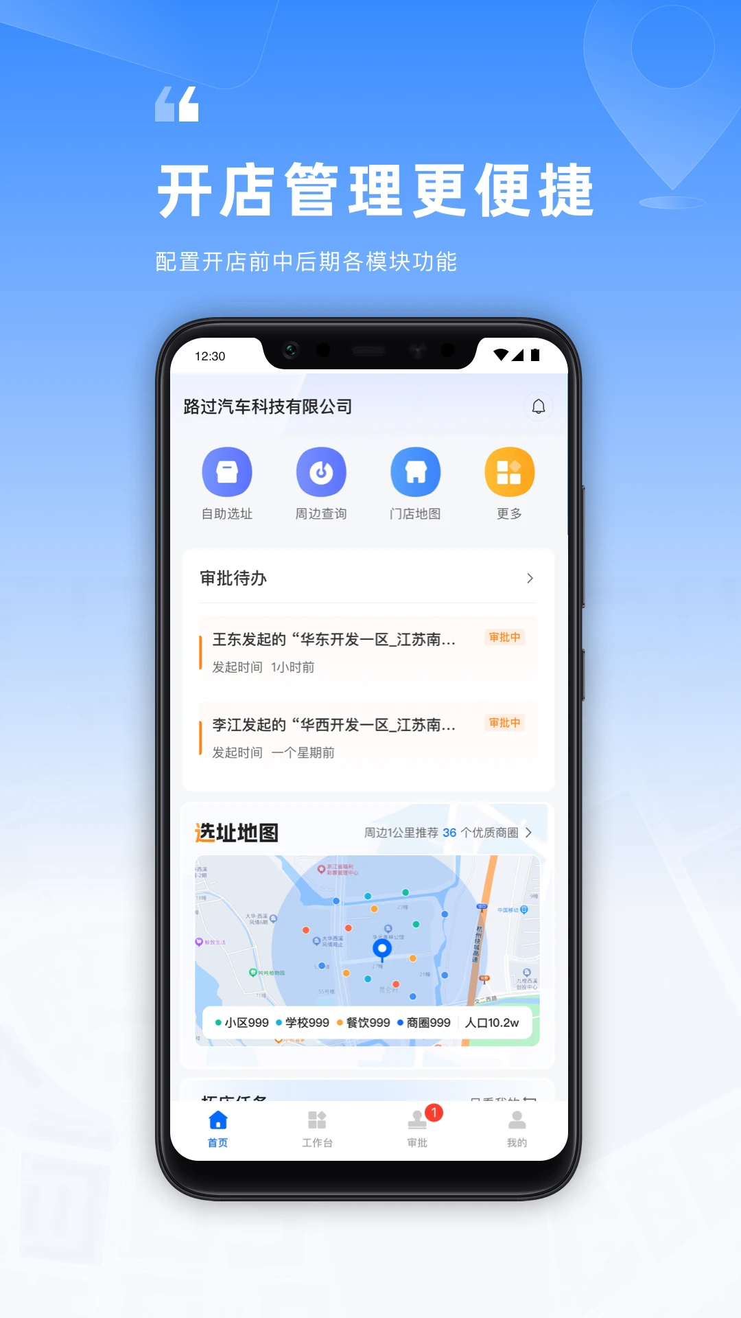 Location最新版v2.67.8安卓版截图0