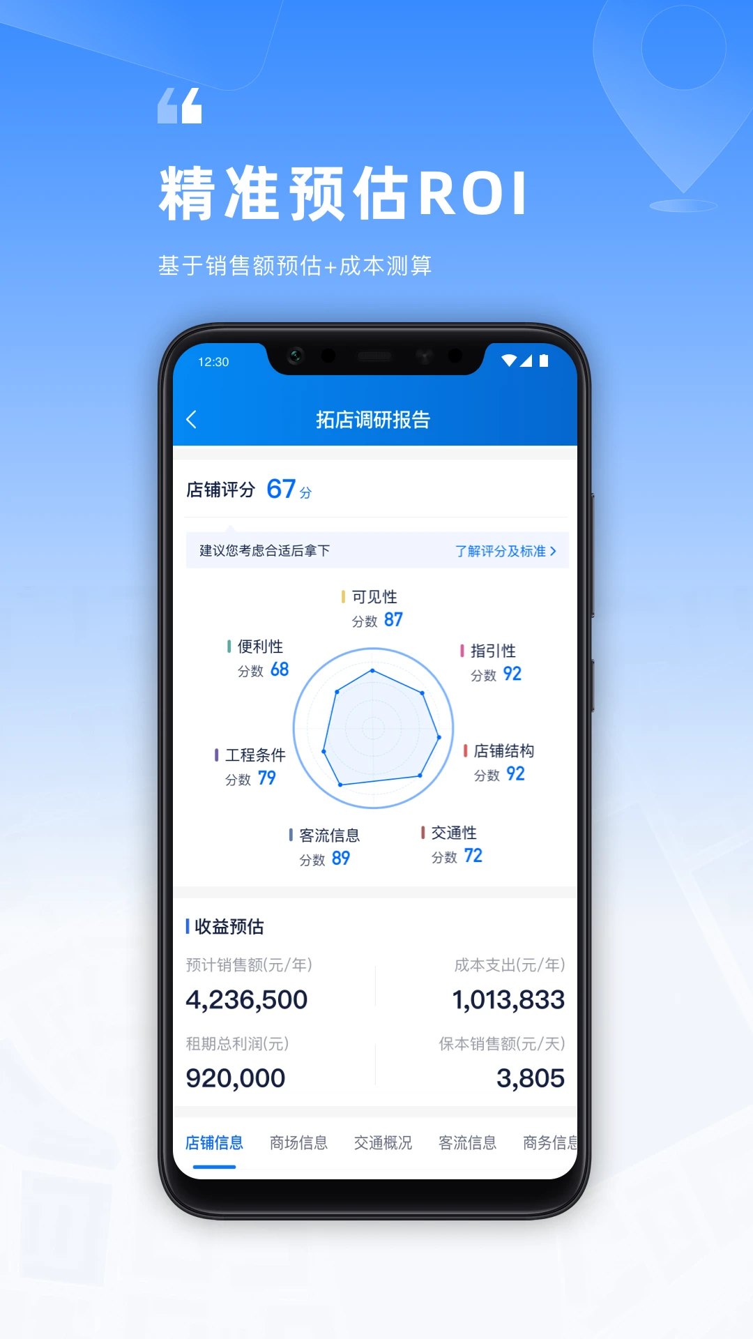 Location最新版v2.67.8安卓版截图3