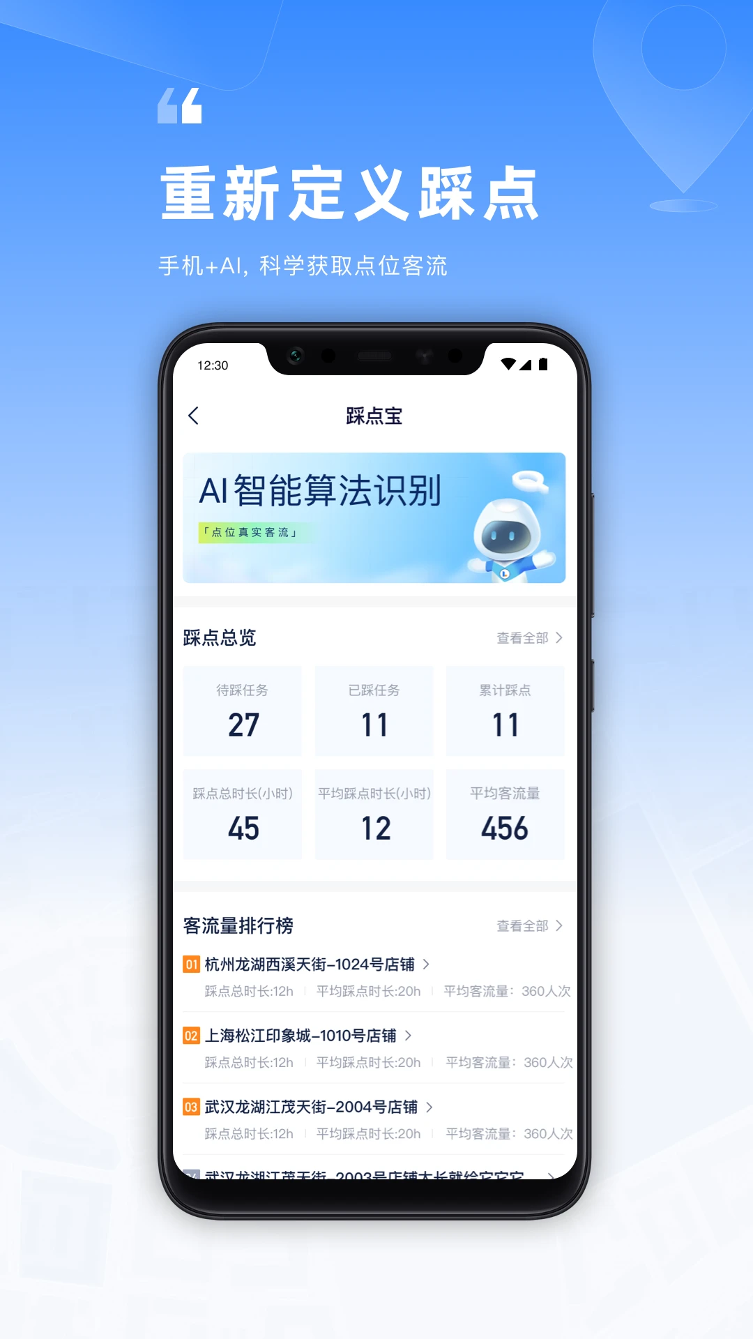 Location最新版v2.67.8安卓版截图2