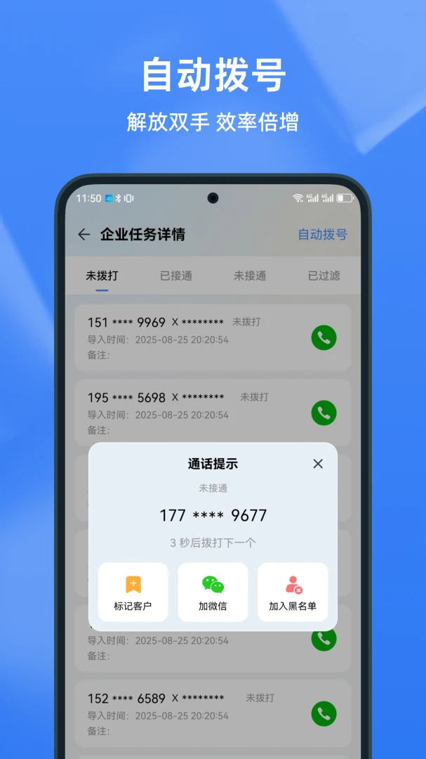 知云助手-让沟通更简单v1.4.7 安卓版截图0