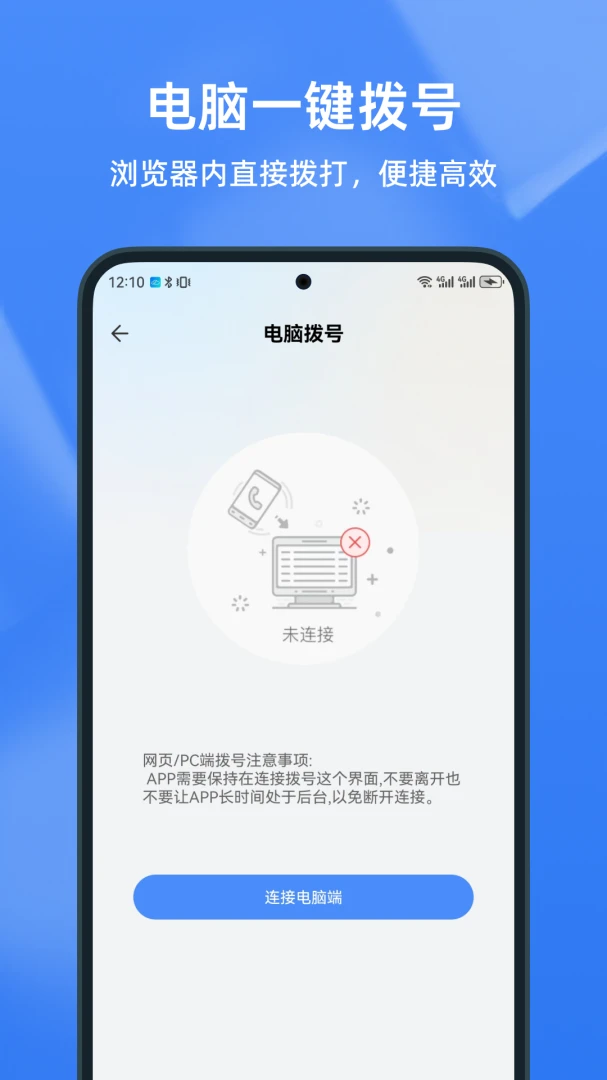 知云助手-让沟通更简单v1.4.7 安卓版截图3