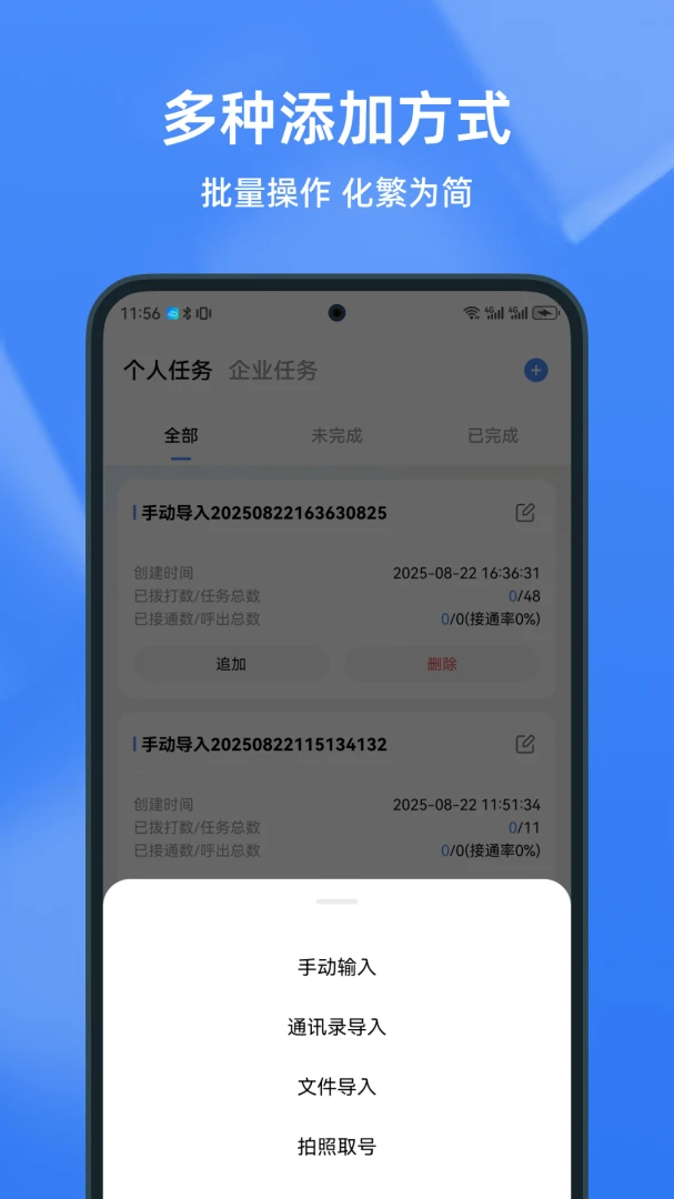 知云助手-让沟通更简单v1.4.7 安卓版截图1