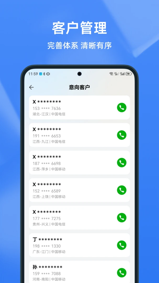 知云助手-让沟通更简单v1.4.7 安卓版截图2