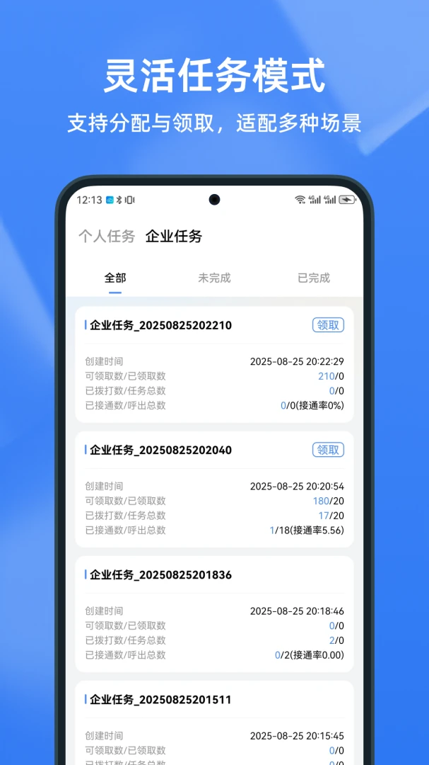 知云助手-让沟通更简单v1.4.7 安卓版截图4