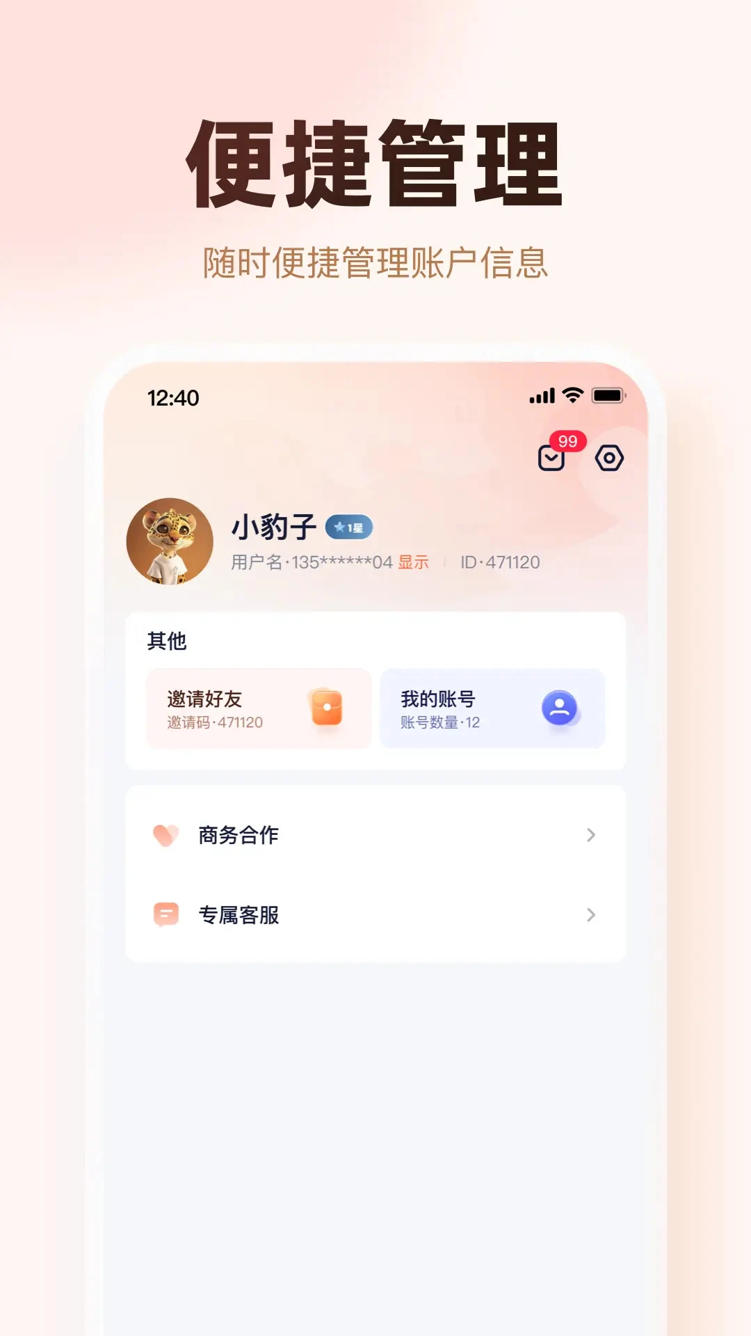 �ұ�8.6.9��׿���ͼ2
