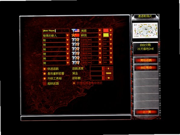 红色警戒2 mac中文版截图1