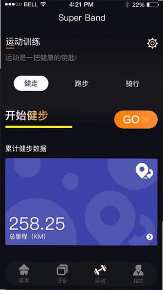 SuperBand超级手环2026最新版v1.10.01安卓版截图3