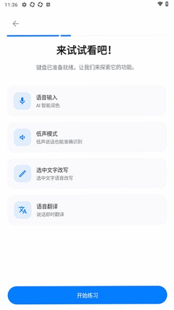Flow输入法官方app最新正版1.2.0手机版截图1