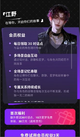 YuliYuli聊天ai软件官方版最新版1.2.0截图0