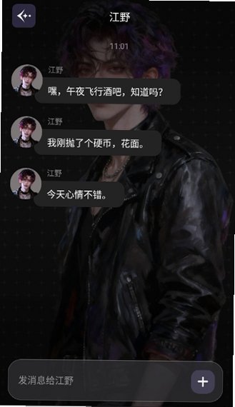 YuliYuli聊天ai软件官方版最新版1.2.0截图1