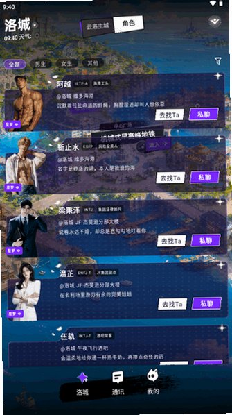 YuliYuli AI聊天app官方正版v1.2.0最新版截图2