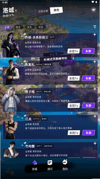 YuliYuli AI聊天app官方正版v1.2.0最新版截图1