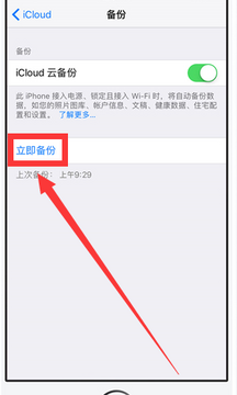 �����¼��ԭ΢���� iCloud�밲׿�Ʊ������ý���ʾ��ͼ