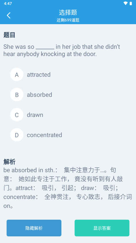 WordTrace离线单词app安卓版 离线背单词软件界面截图