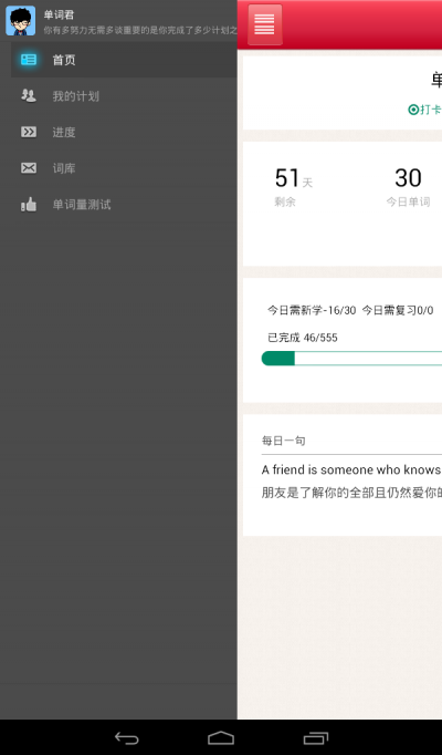 WordTrace离线单词app安卓版 手机背单词场景使用图