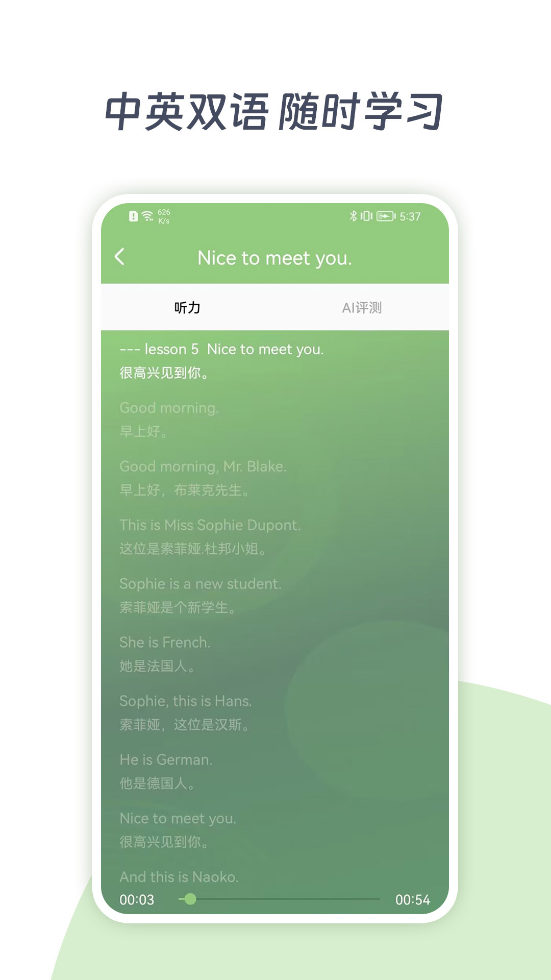 易精通新概念英语学习软件不同人群使用场景 学生 成人 家长