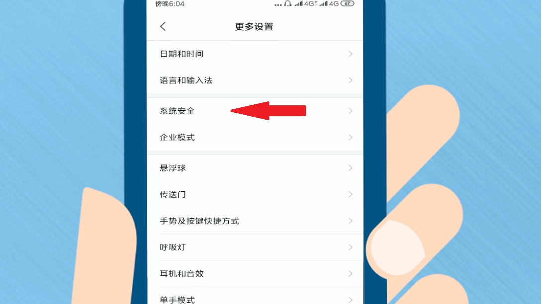 铋安交易所app安卓官方版安装前手机权限设置截图