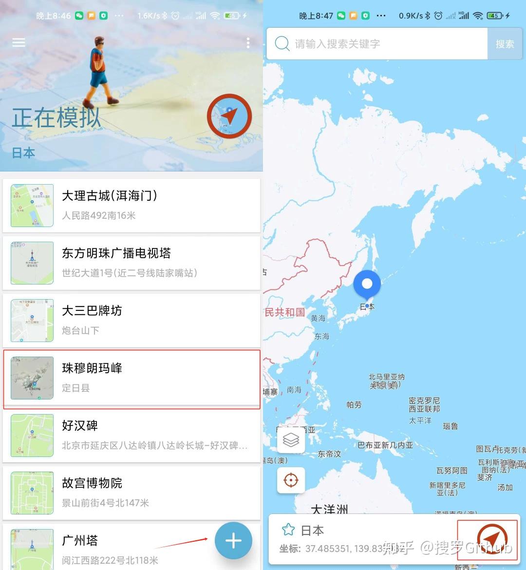 Location定位设置优化手机技巧