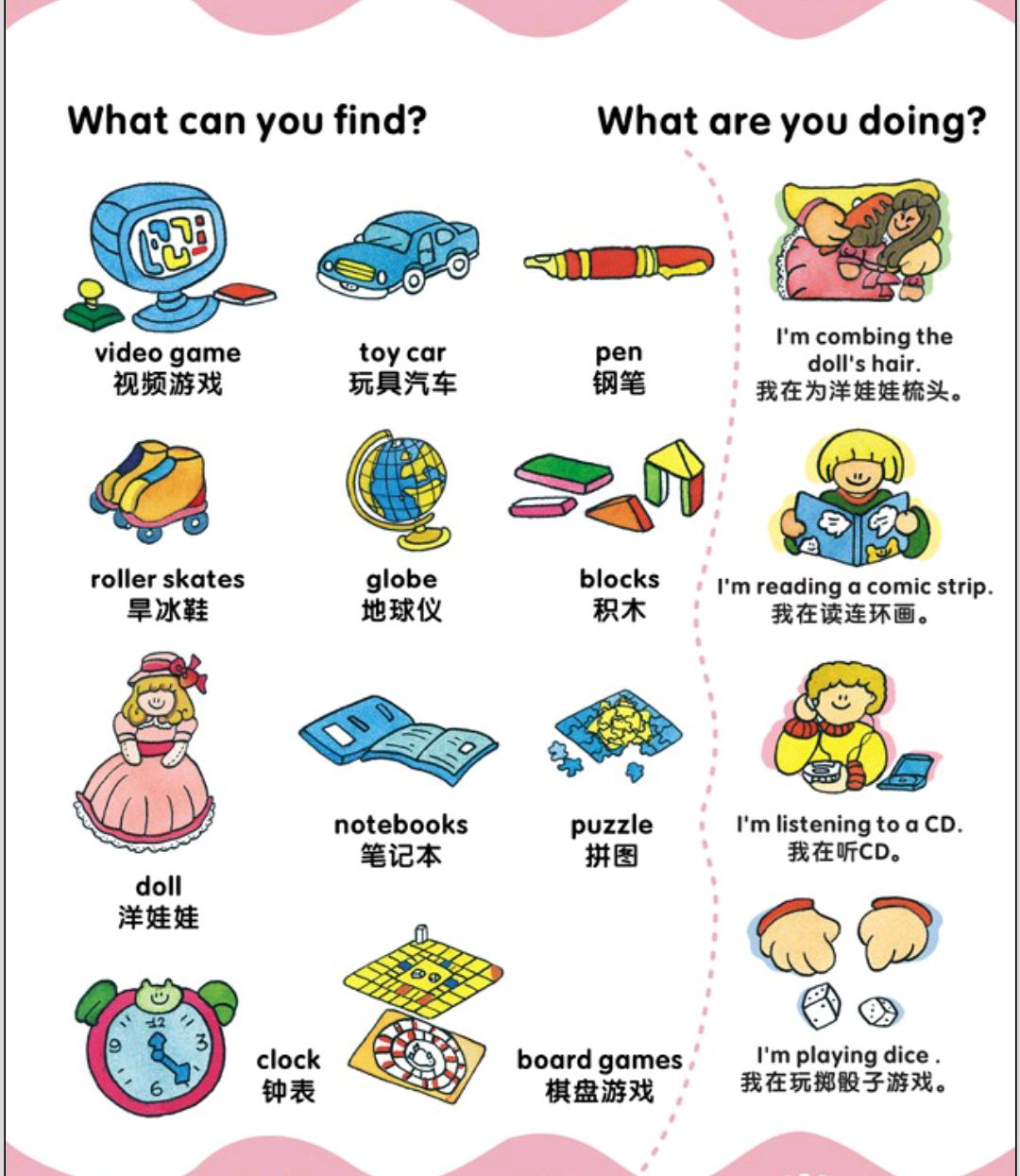 巧记背单词英语词汇训练场景例句记忆 英语单词实用例句