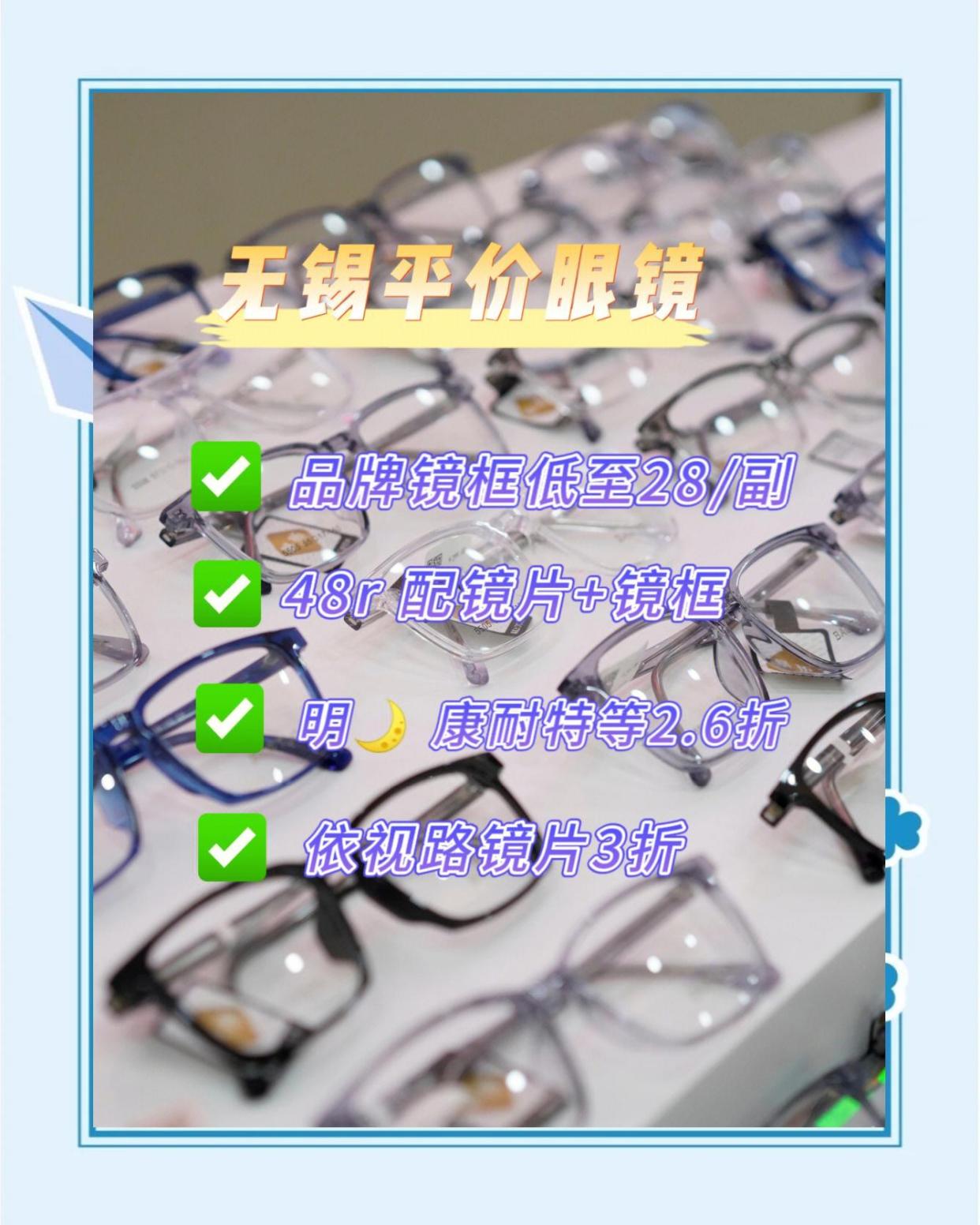 新马配眼镜省钱攻略全流程实拍图