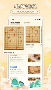 象大师-手机下棋必备的智能教练 手机下棋涨棋实测体验 全文概括配图